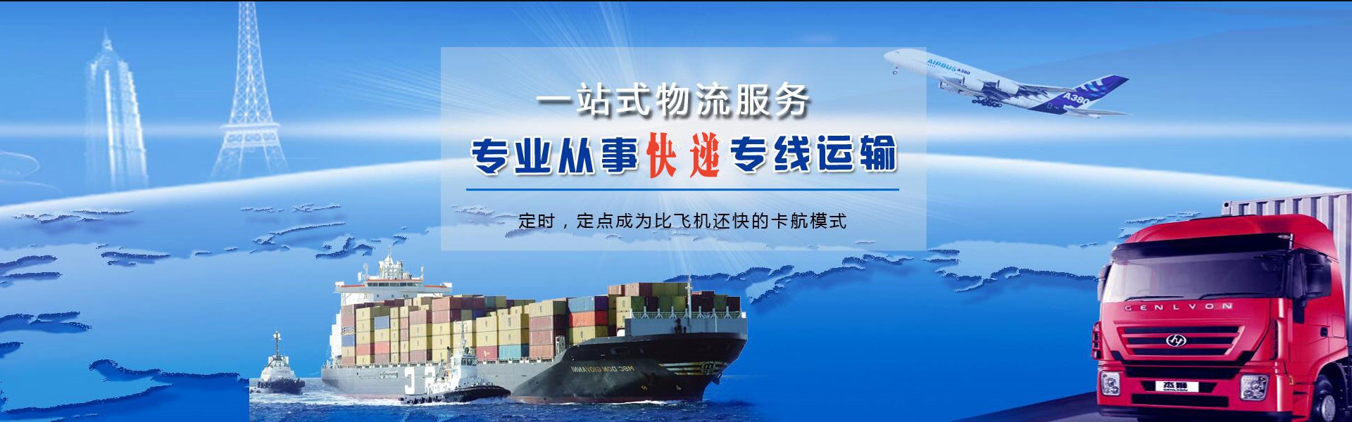 平安到罗马尼亚物流公司-平安至罗马尼亚物流专线-平安空运到罗马尼亚-优时通物流有限公司