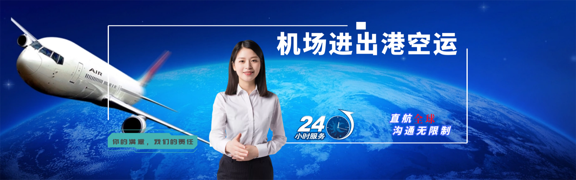 平安到罗马尼亚物流公司-平安至罗马尼亚物流专线-平安空运到罗马尼亚-优时通物流有限公司